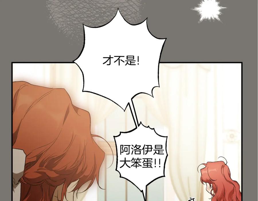 第95话认清心意-一切都是错觉-MIM（主笔）+ G-ANNE（原著）（第12张）