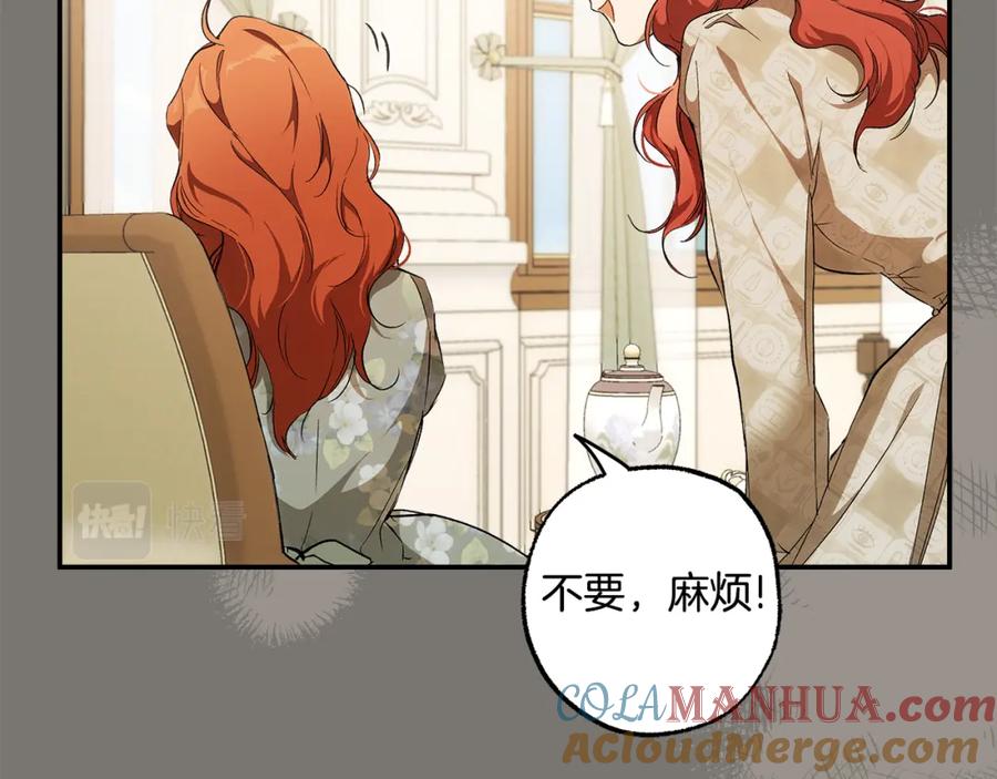 第95话认清心意-一切都是错觉-MIM（主笔）+ G-ANNE（原著）（第17张）