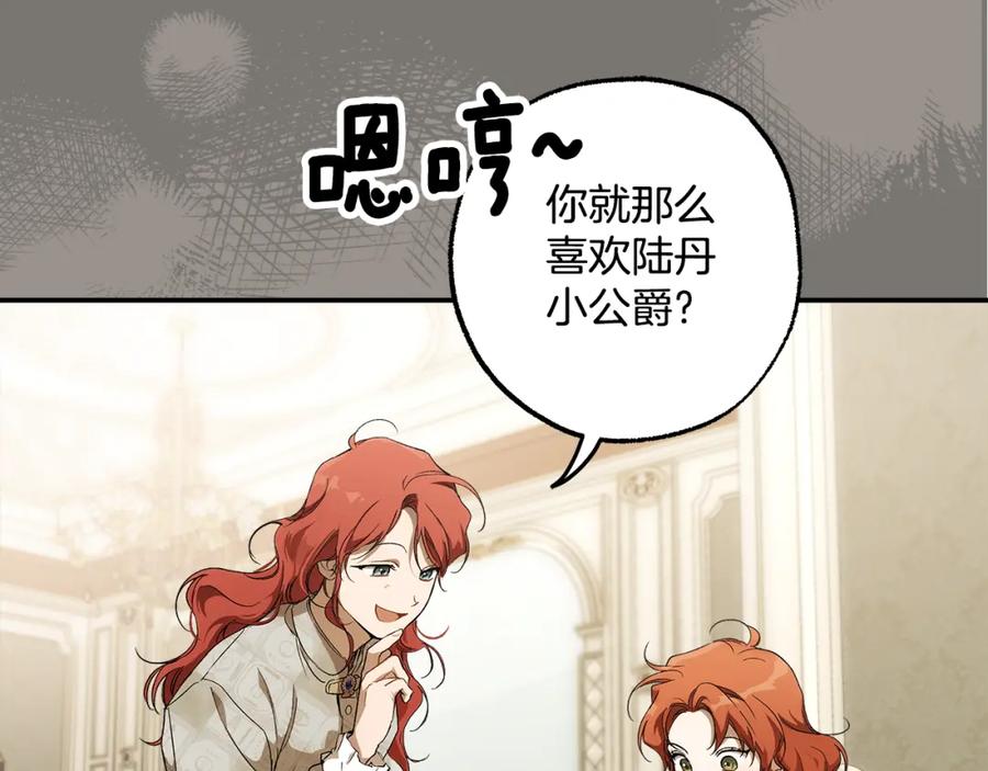 第95话认清心意-一切都是错觉-MIM（主笔）+ G-ANNE（原著）（第10张）