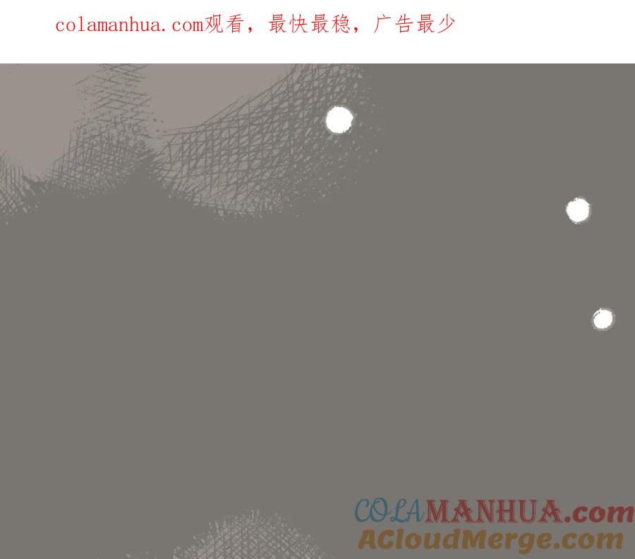 第95话认清心意-一切都是错觉-MIM（主笔）+ G-ANNE（原著）（第1张）