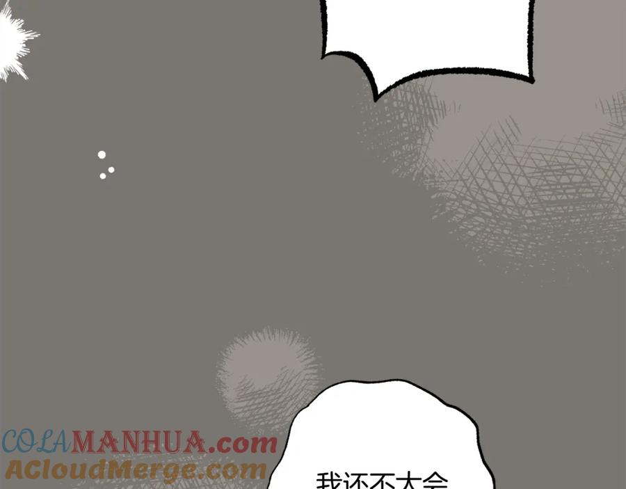 第95话认清心意-一切都是错觉-MIM（主笔）+ G-ANNE（原著）（第21张）