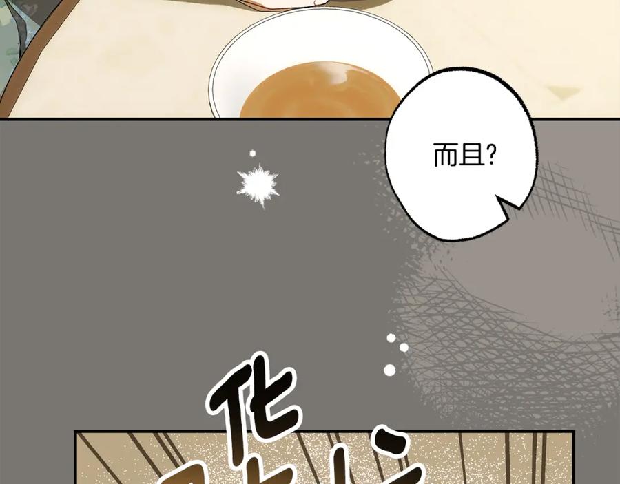 第95话认清心意-一切都是错觉-MIM（主笔）+ G-ANNE（原著）（第23张）