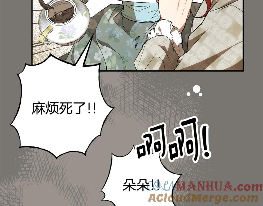 第95话认清心意-一切都是错觉-MIM（主笔）+ G-ANNE（原著）（第25张）