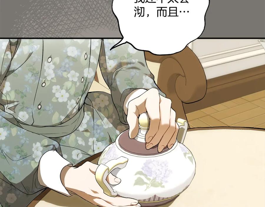 第95话认清心意-一切都是错觉-MIM（主笔）+ G-ANNE（原著）（第22张）