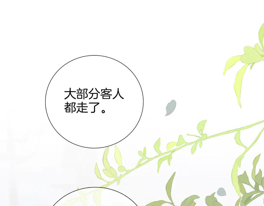第80话一个难题-花和刺猬逃跑了-丁冰（第6张）