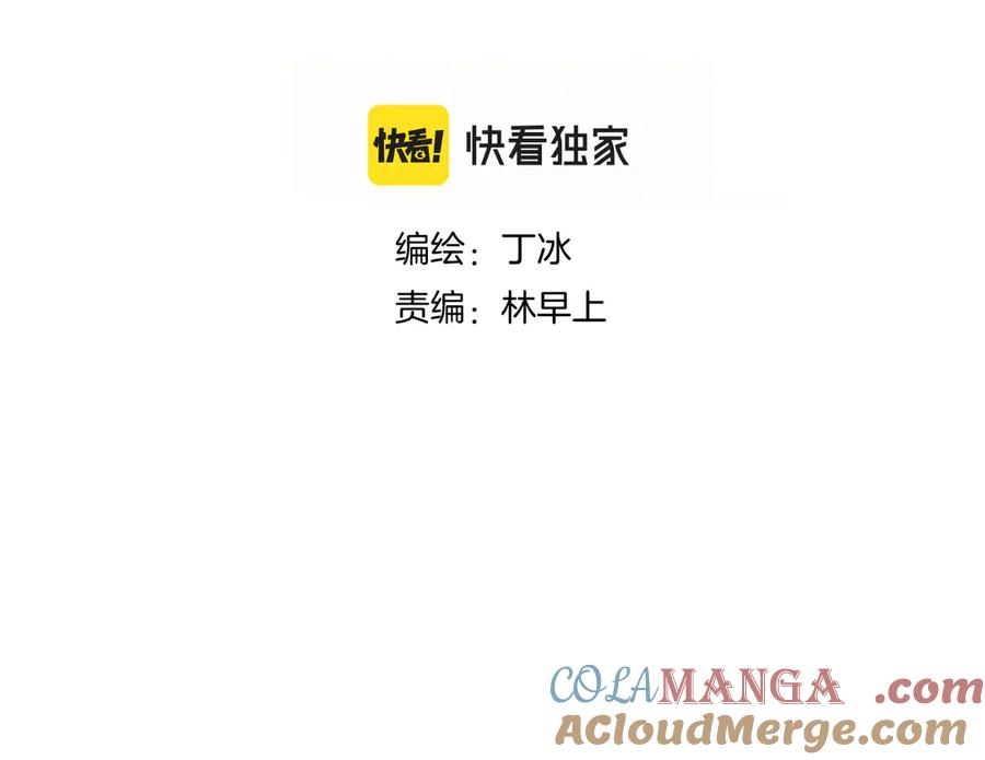 第80话一个难题-花和刺猬逃跑了-丁冰（第5张）