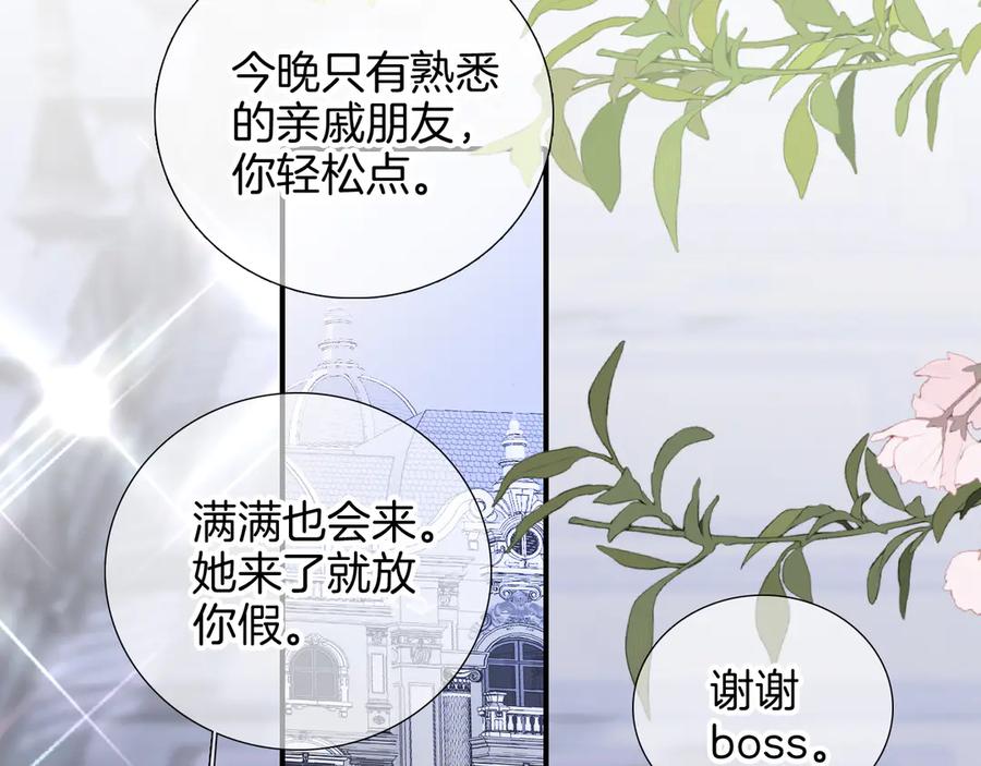 第80话一个难题-花和刺猬逃跑了-丁冰（第7张）