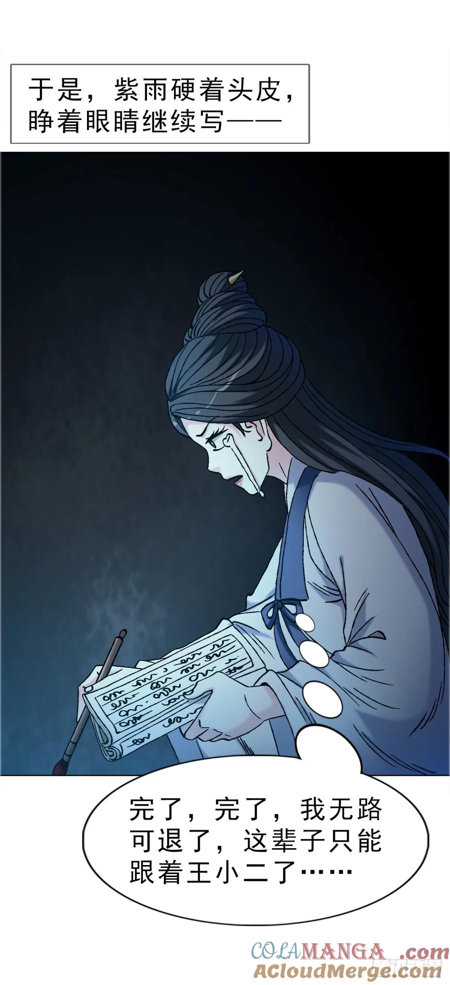 1737意乱情迷-中国惊奇先生（神鬼七杀令）-权迎升（第17张）