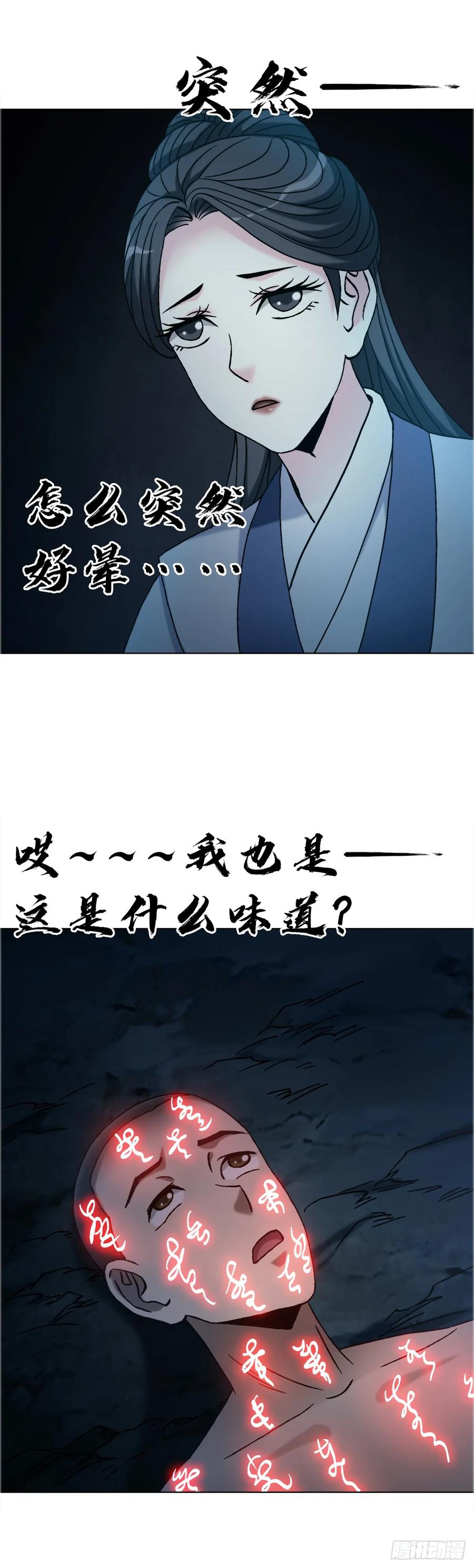 1737意乱情迷-中国惊奇先生（神鬼七杀令）-权迎升（第20张）