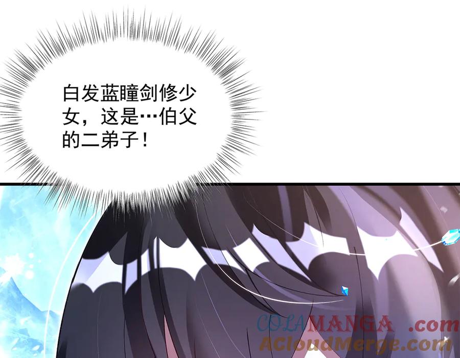 第326话无形剑意-我的女徒弟们都是未来诸天大佬-SF轻小说（第9张）