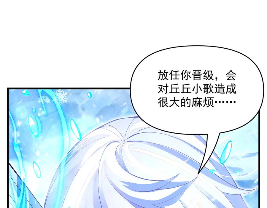 第326话无形剑意-我的女徒弟们都是未来诸天大佬-SF轻小说（第15张）