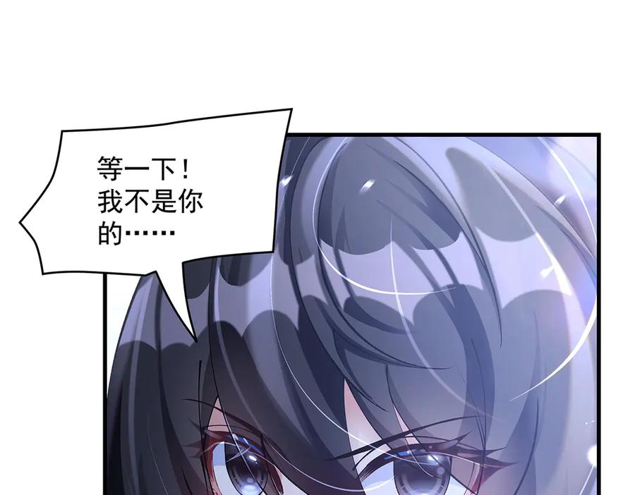 第326话无形剑意-我的女徒弟们都是未来诸天大佬-SF轻小说（第19张）