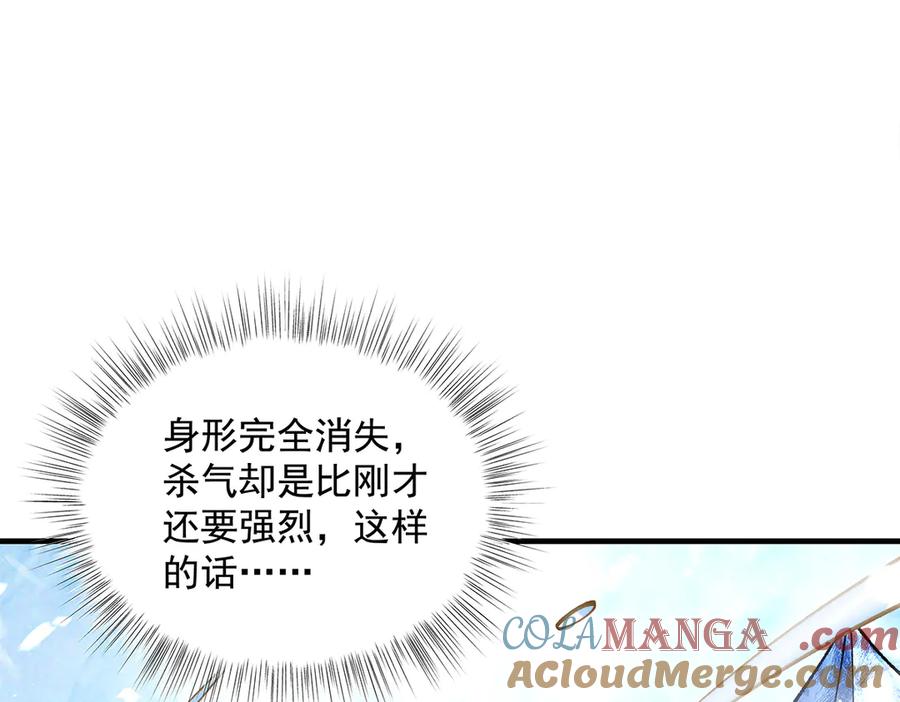 第326话无形剑意-我的女徒弟们都是未来诸天大佬-SF轻小说（第25张）