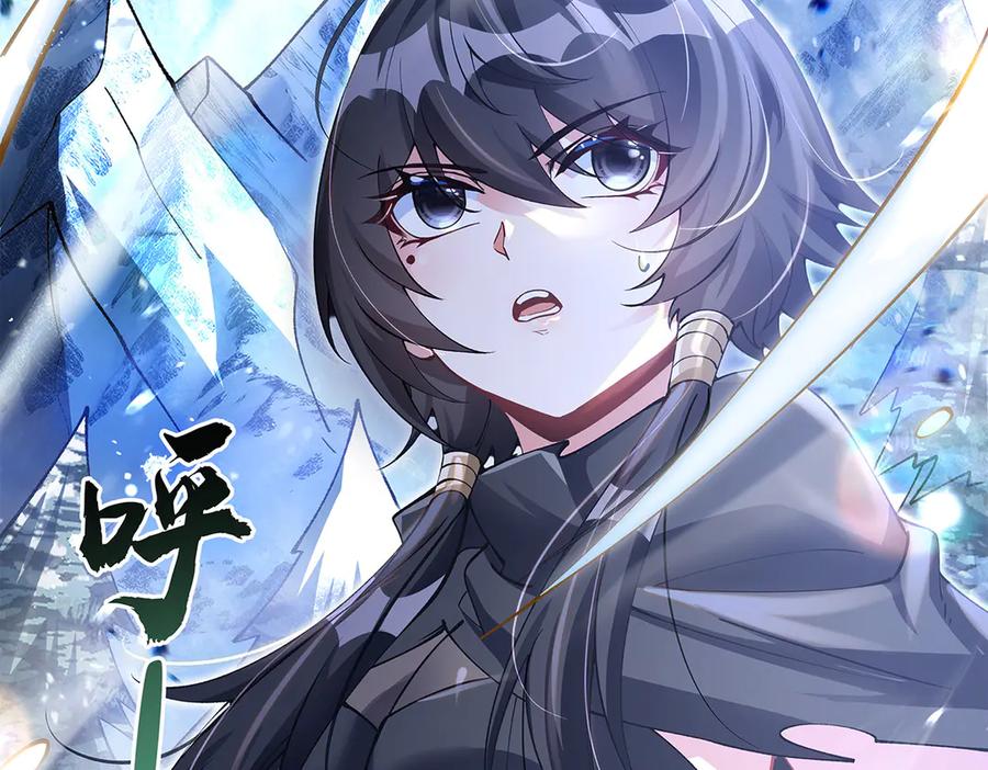 第326话无形剑意-我的女徒弟们都是未来诸天大佬-SF轻小说（第27张）