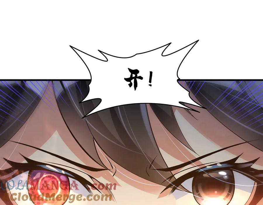 第326话无形剑意-我的女徒弟们都是未来诸天大佬-SF轻小说（第33张）