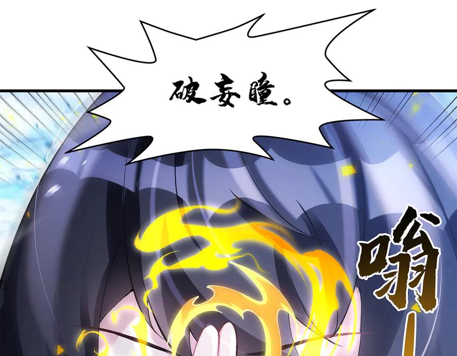 第326话无形剑意-我的女徒弟们都是未来诸天大佬-SF轻小说（第31张）