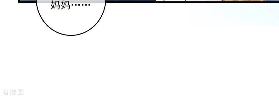 第38话他们因你而牺牲-我是漫画女主角-爱奇艺漫画（第18张）