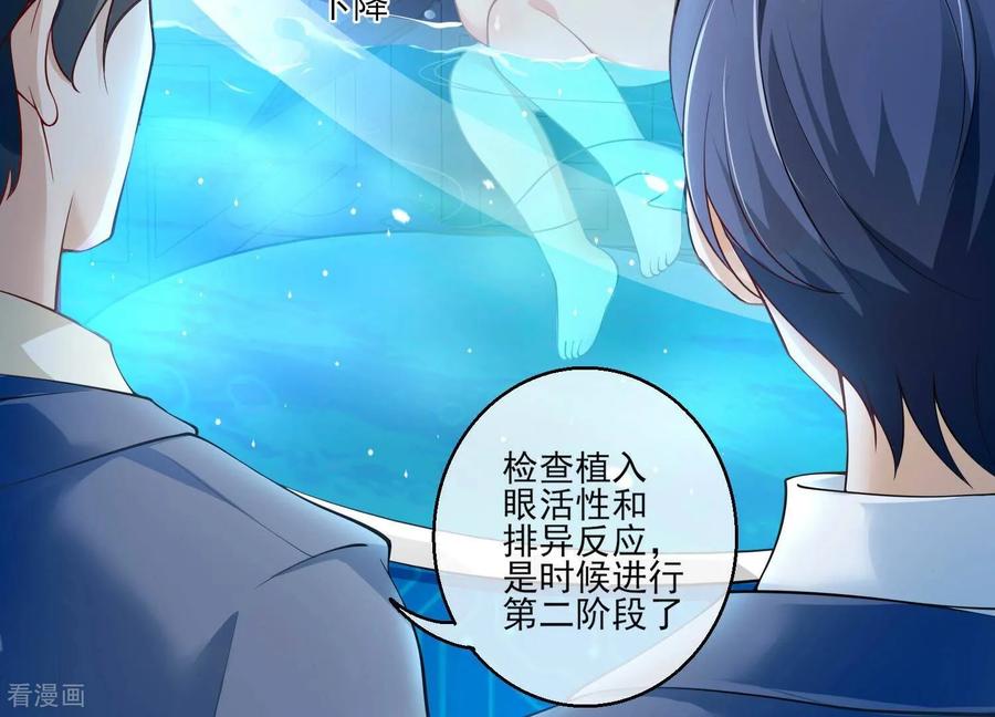 第38话他们因你而牺牲-我是漫画女主角-爱奇艺漫画（第15张）