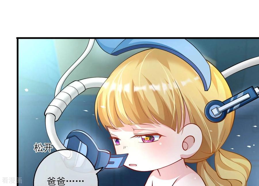 第38话他们因你而牺牲-我是漫画女主角-爱奇艺漫画（第17张）