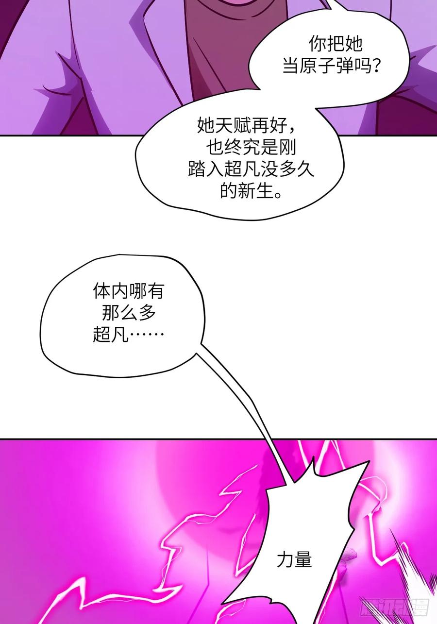 066真·原子弹-我的左手能异变-莒小暗（第2张）