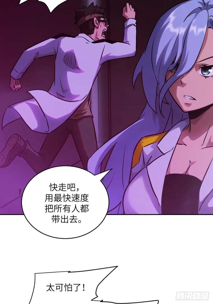 066真·原子弹-我的左手能异变-莒小暗（第5张）