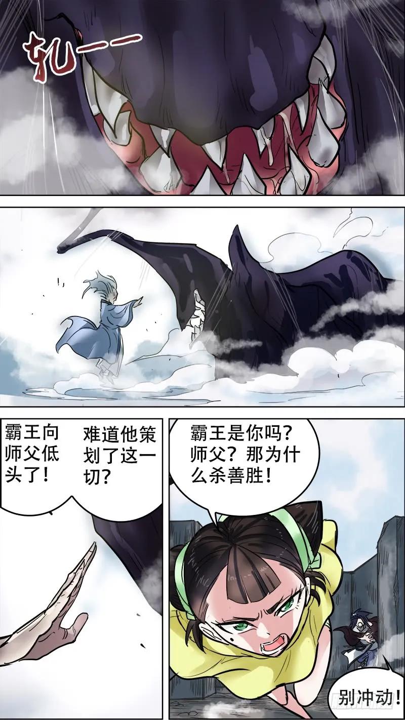 柒柒、会面-刍狗-永宵文化·腊肉（第8张）