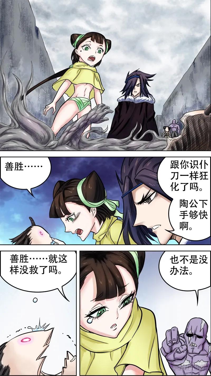 柒柒、会面-刍狗-永宵文化·腊肉（第2张）