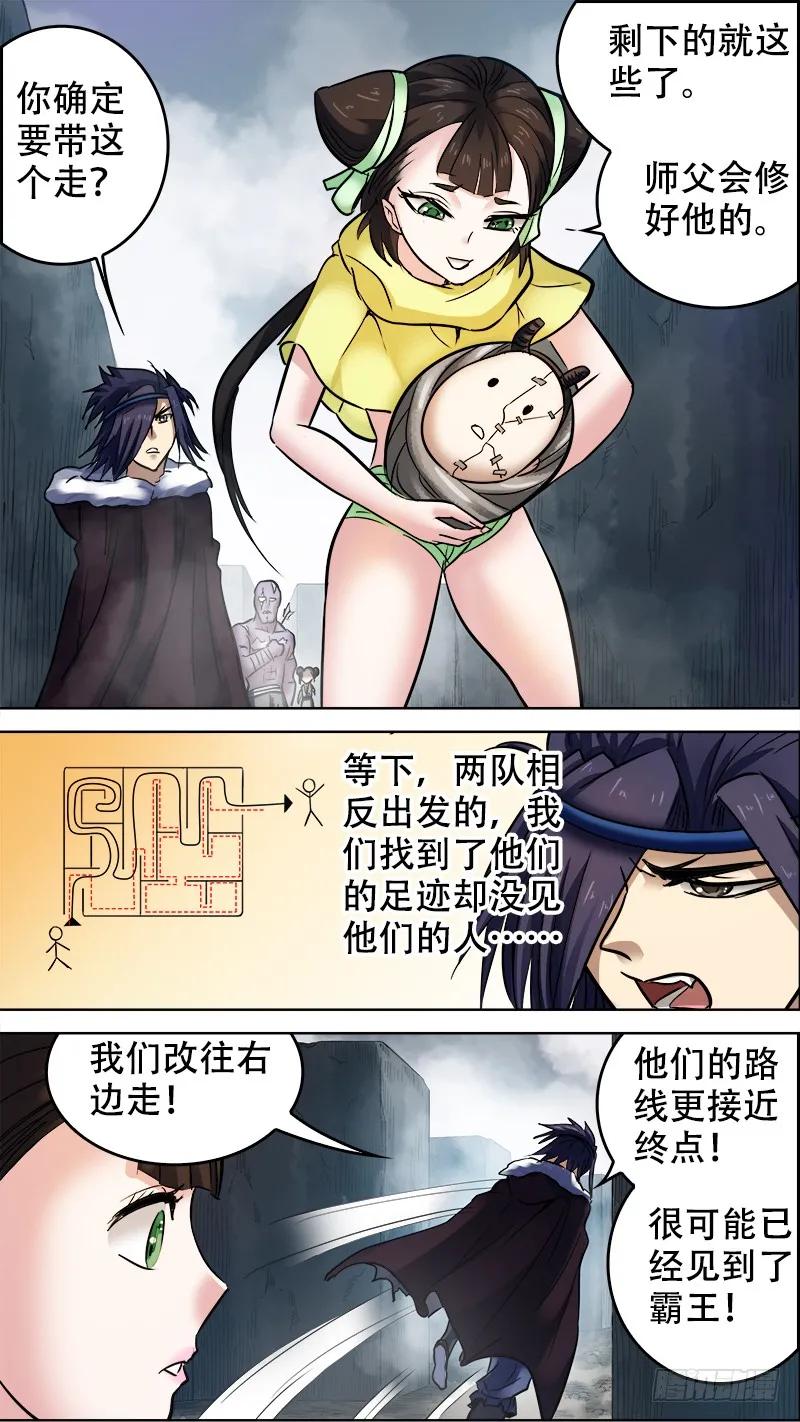 柒柒、会面-刍狗-永宵文化·腊肉（第4张）