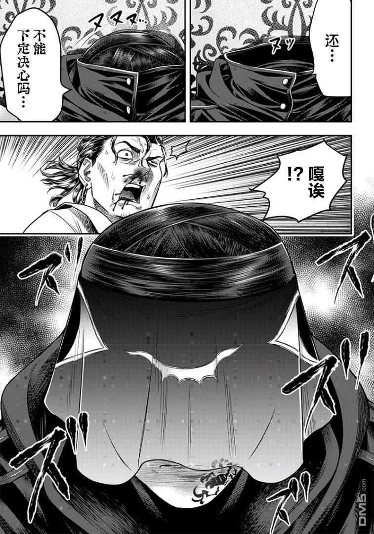 第101话-杀手餐厅-河合孝典 平山梦明（第4张）