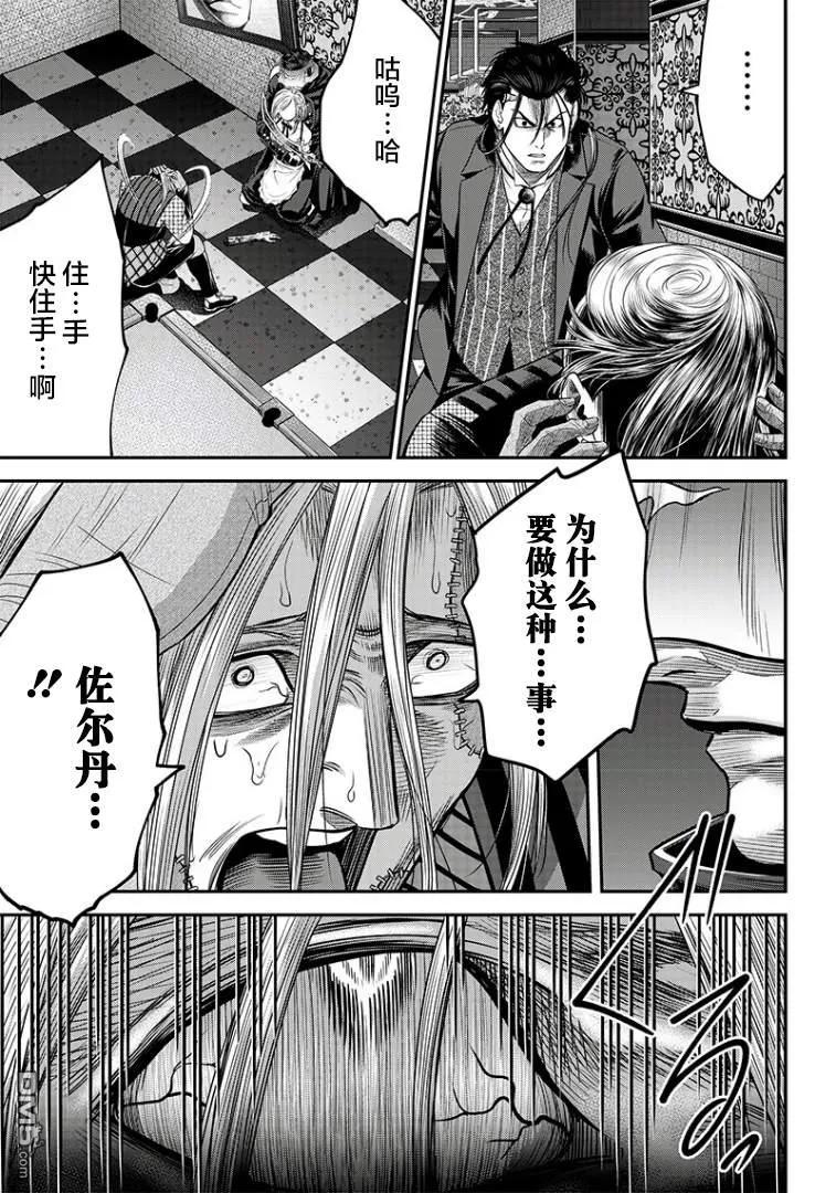 第101话-杀手餐厅-河合孝典 平山梦明（第6张）