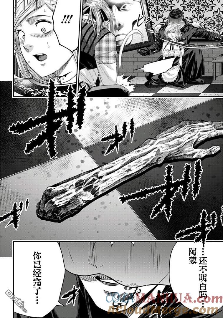 第101话-杀手餐厅-河合孝典 平山梦明（第5张）
