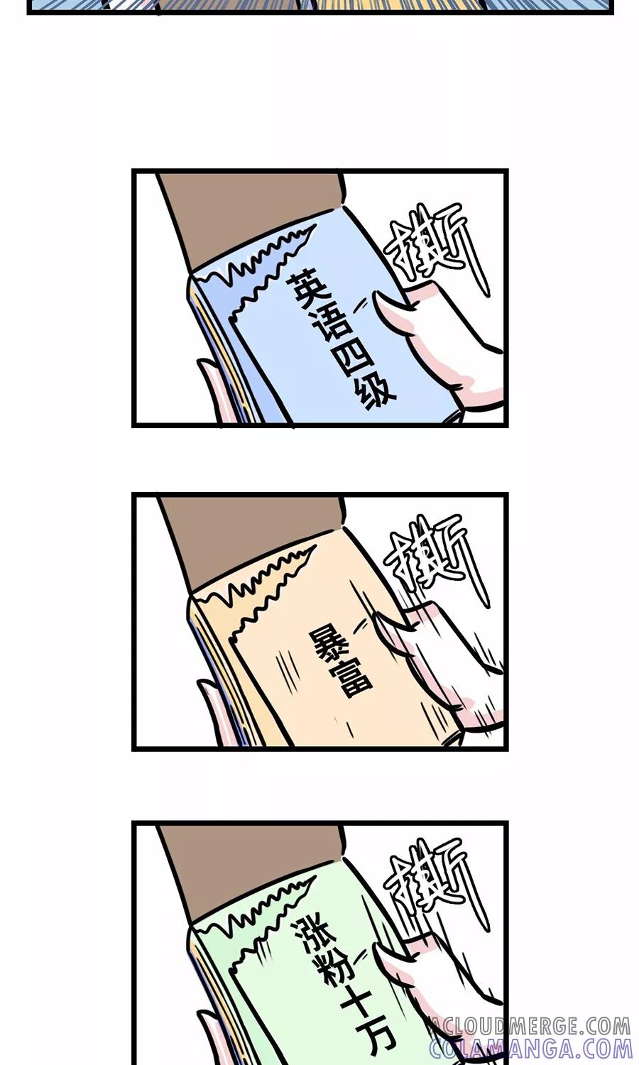 第103话-素菜包-金姨（第4张）