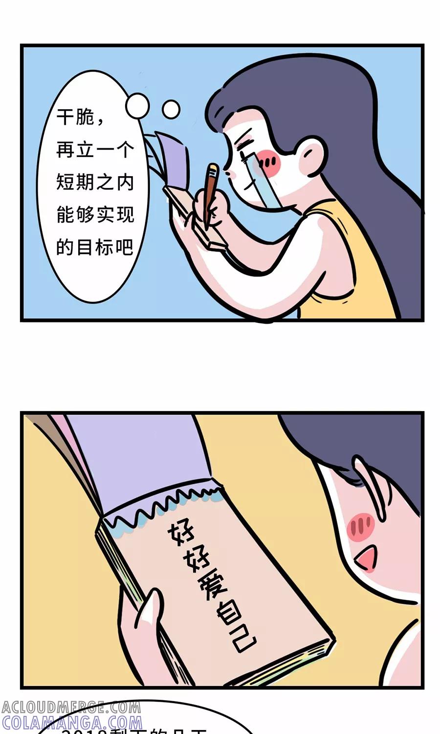 第103话-素菜包-金姨（第8张）