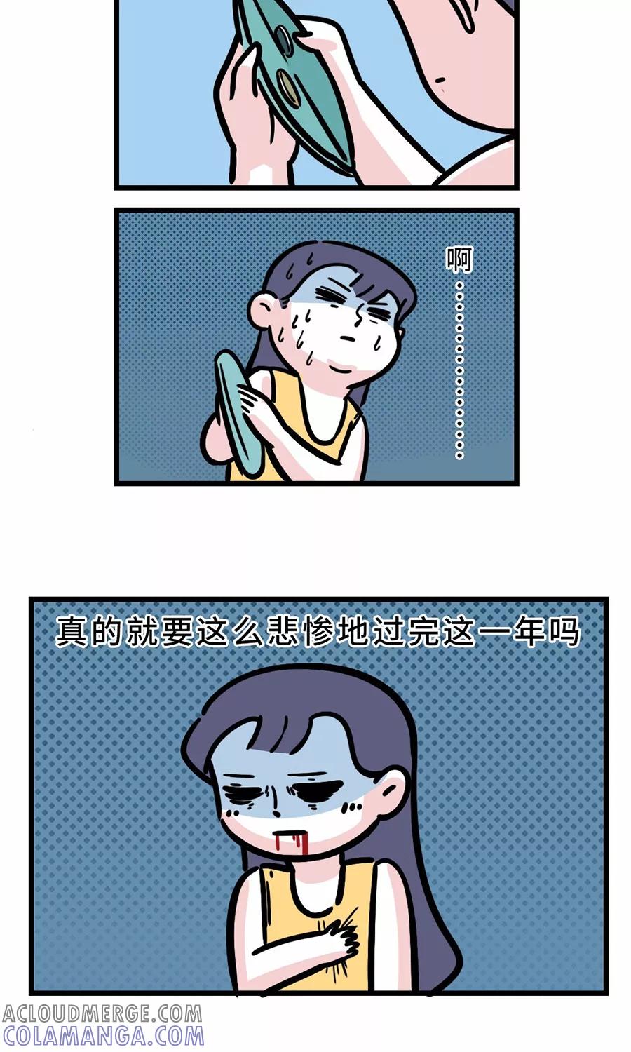 第103话-素菜包-金姨（第7张）