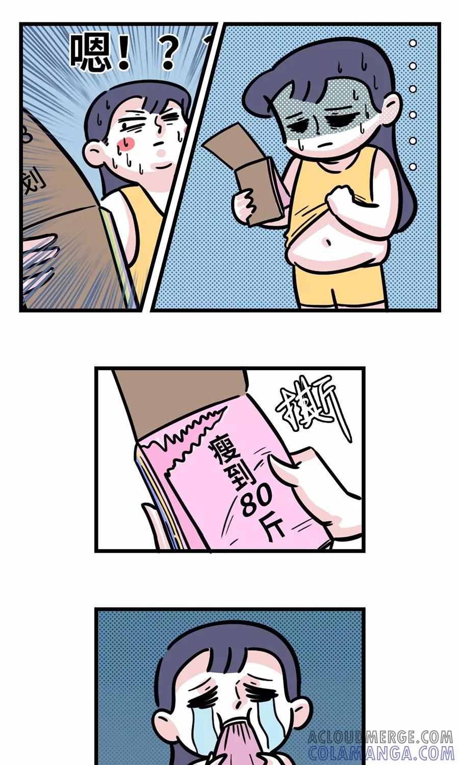 第103话-素菜包-金姨（第2张）
