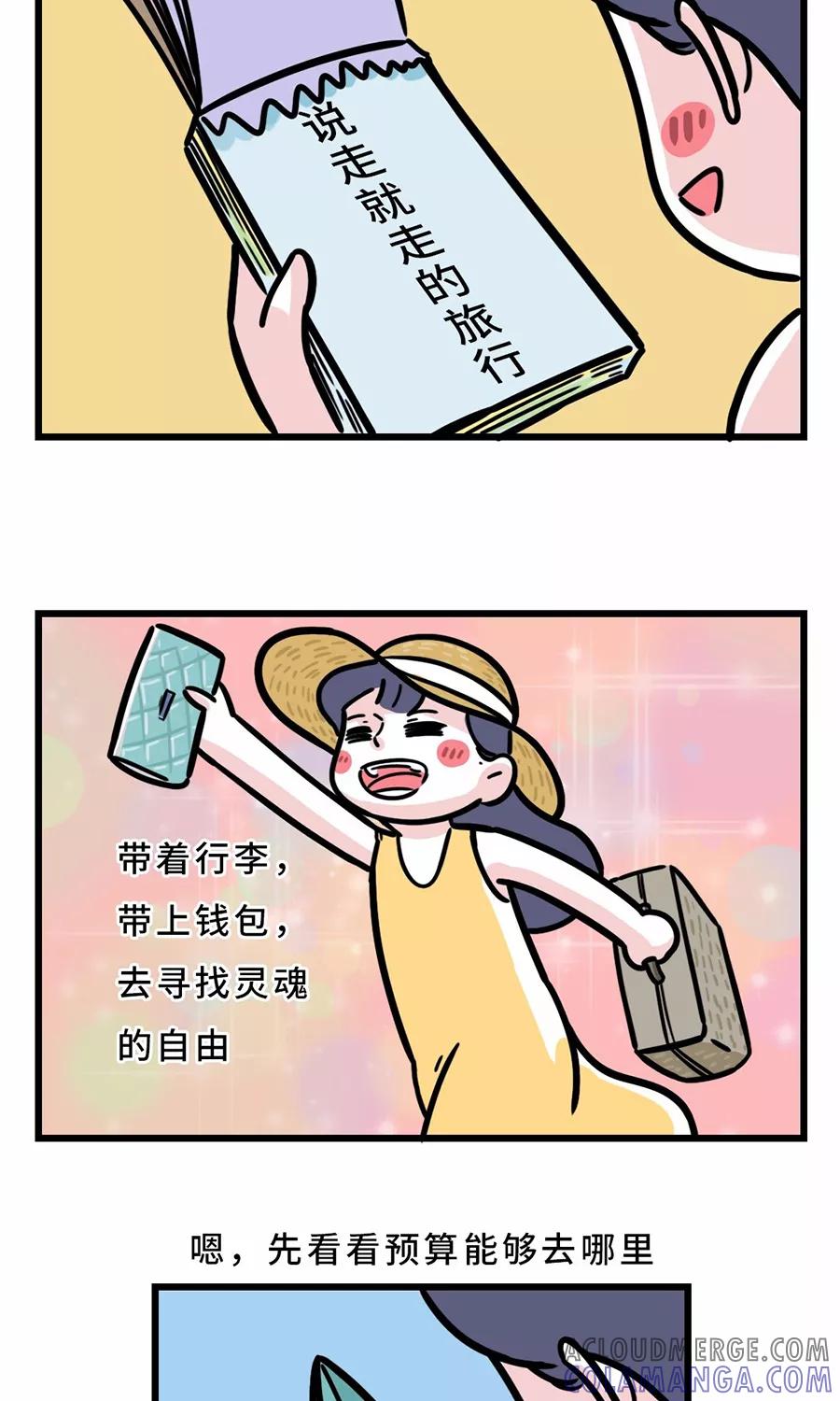 第103话-素菜包-金姨（第6张）