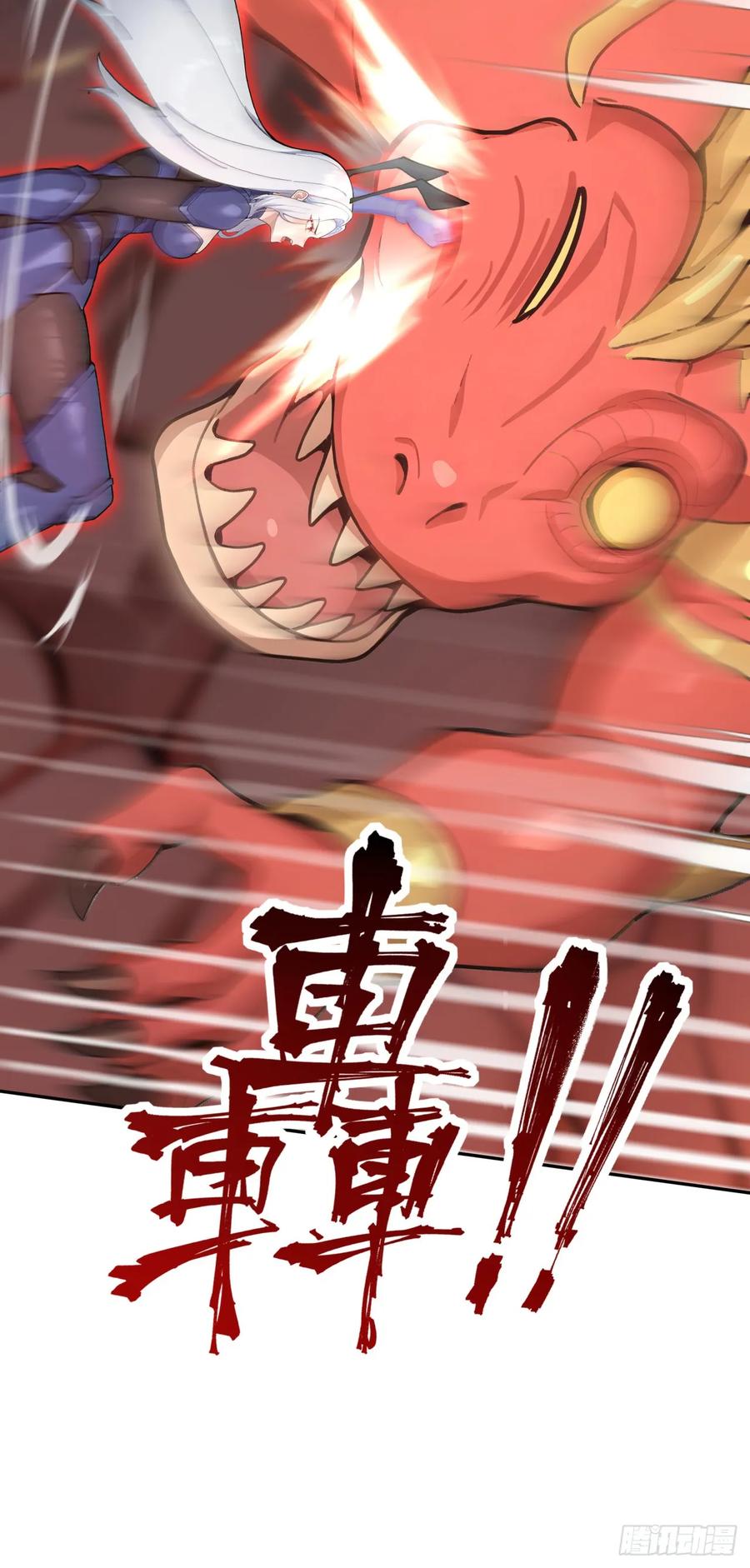 第25话听主人的，绝对没错！-太古十凶：别人御兽我御兽娘-iCiyuan动漫（第3张）