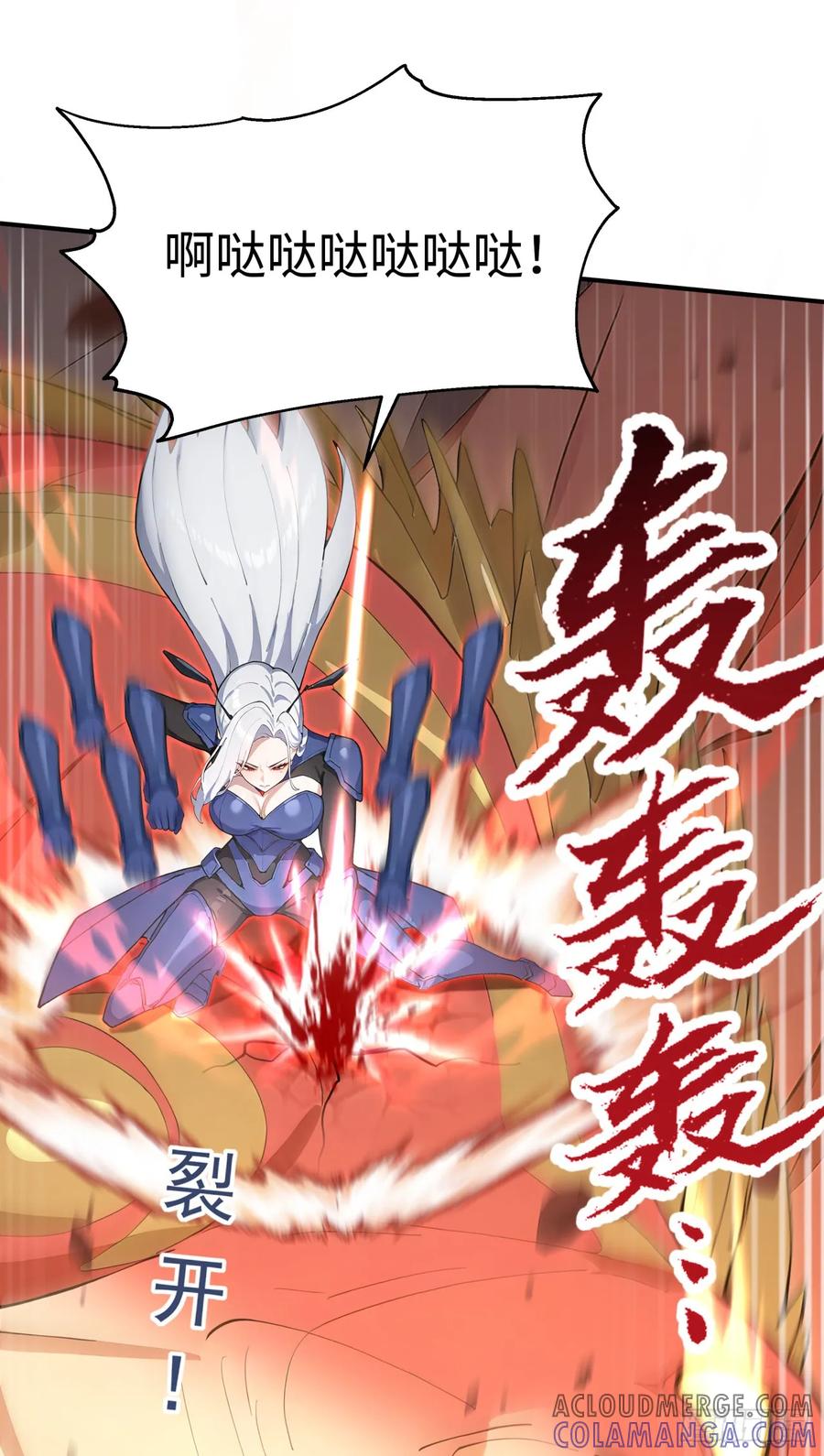 第25话听主人的，绝对没错！-太古十凶：别人御兽我御兽娘-iCiyuan动漫（第4张）