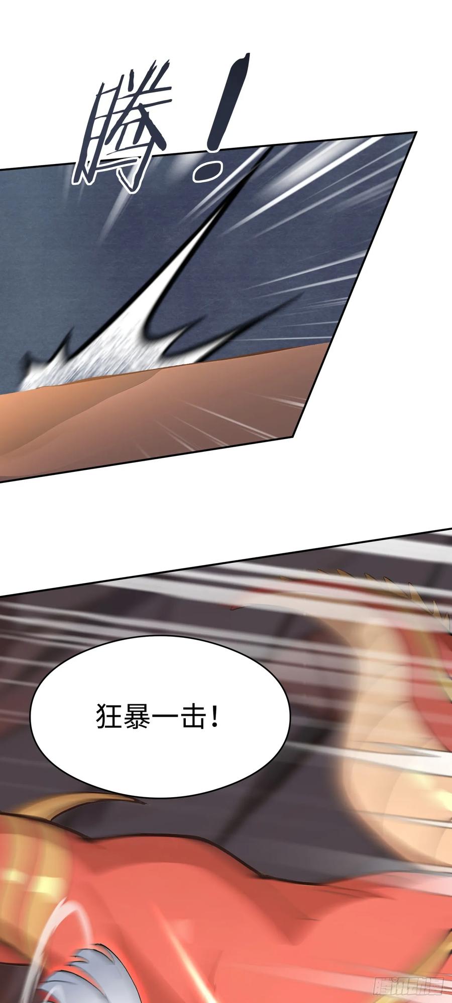 第25话听主人的，绝对没错！-太古十凶：别人御兽我御兽娘-iCiyuan动漫（第2张）