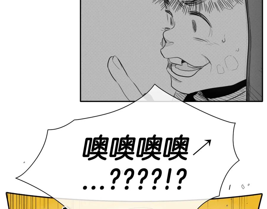 第116话“黑化”太元-泛泛之辈-OH SOT（第8张）