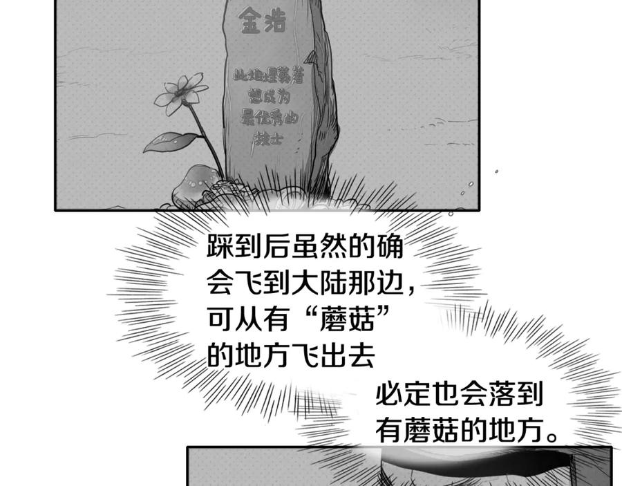 第116话“黑化”太元-泛泛之辈-OH SOT（第7张）