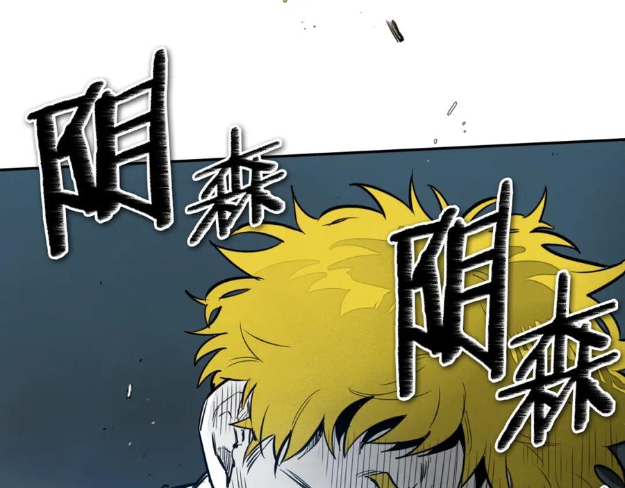 第116话“黑化”太元-泛泛之辈-OH SOT（第15张）