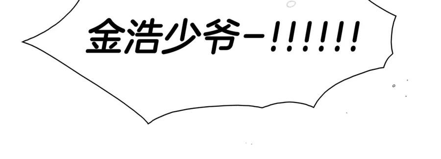 第116话“黑化”太元-泛泛之辈-OH SOT（第12张）