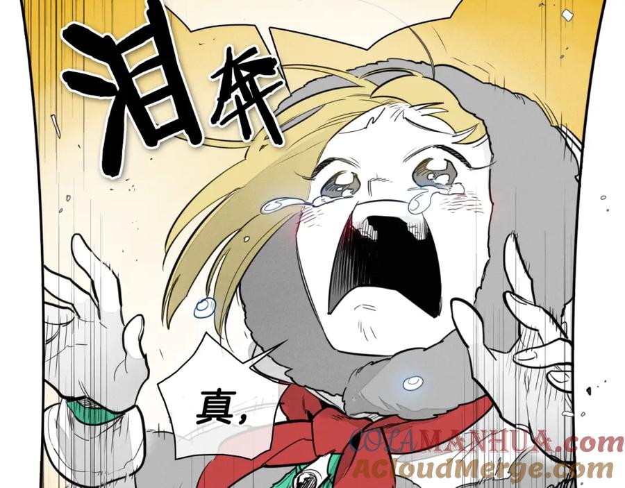 第116话“黑化”太元-泛泛之辈-OH SOT（第9张）