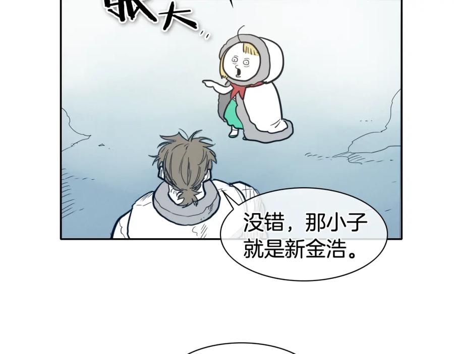 第116话“黑化”太元-泛泛之辈-OH SOT（第20张）