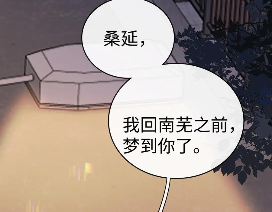 107醉话-难哄-竹已（原著）+zero（主笔）+郭晓（编剧）（第59张）