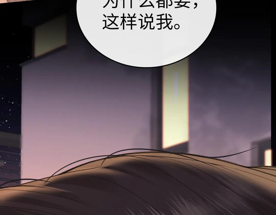 107醉话-难哄-竹已（原著）+zero（主笔）+郭晓（编剧）（第51张）