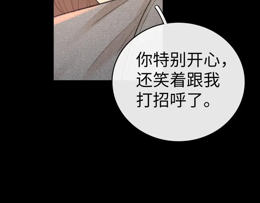 107醉话-难哄-竹已（原著）+zero（主笔）+郭晓（编剧）（第67张）