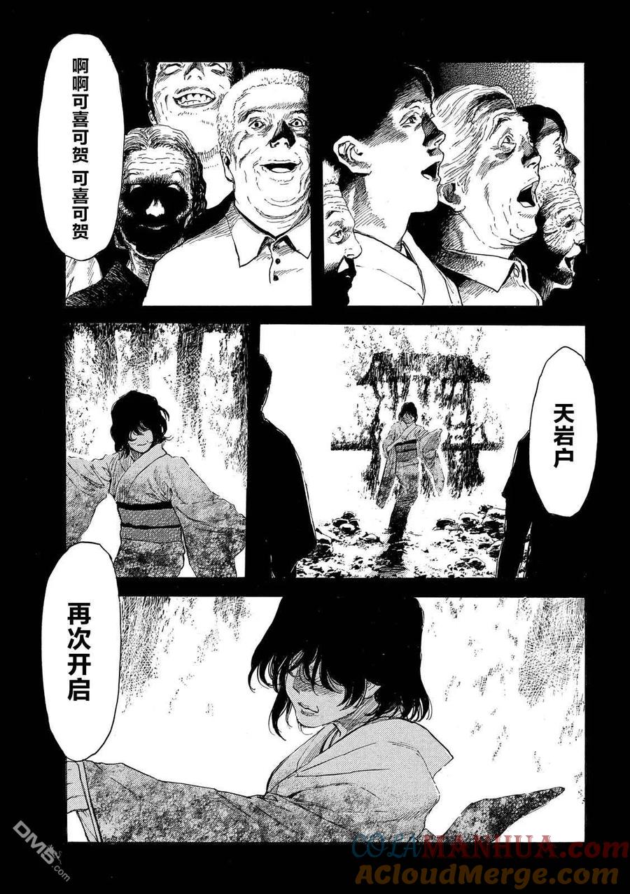 第119话-MY HOME HERO-山川直辉 朝基まさし（第17张）