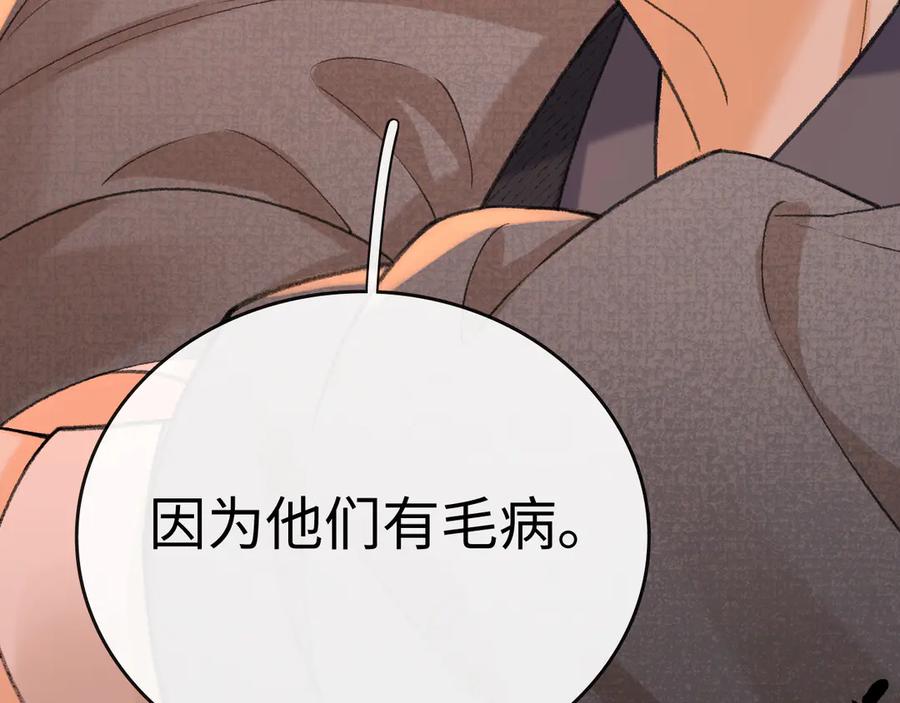 107醉话-难哄-竹已（原著）+zero（主笔）+郭晓（编剧）（第54张）